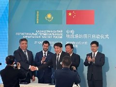 见证中哈合作新篇章——中哈新场站的开工仪式