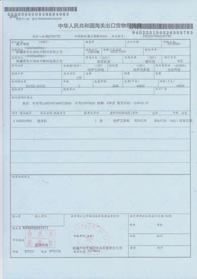 1537248488503711.png 业绩-公司网站用476.png