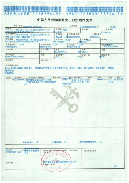 1537248628273322.png 业绩-公司网站用704.png