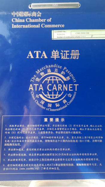 中亚国家ATA单证册运输