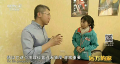 接受“远方的家”摄制组采访
